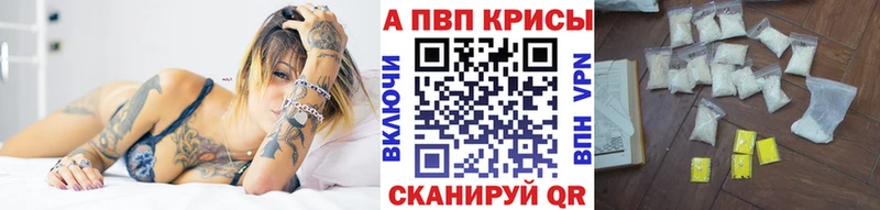 A-PVP кристаллы  Пушкино 