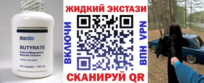 Бутират 1.4BDO  kraken зеркало  Пушкино  где продают наркотики 