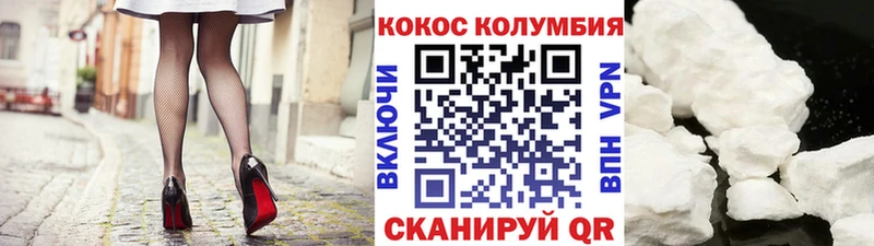 КОКАИН Columbia  Пушкино 