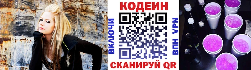 Codein Purple Drank  Пушкино 