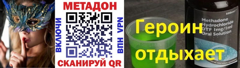 МЕТАДОН мёд  где найти   Пушкино 